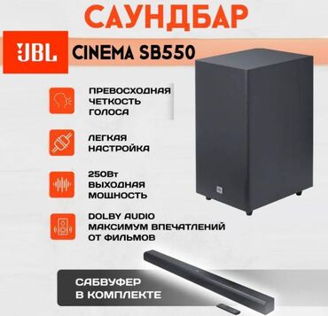 большое телевизор: Саундбар JBL Cinema SB550 + сабвуфер Улучшите качество звучания