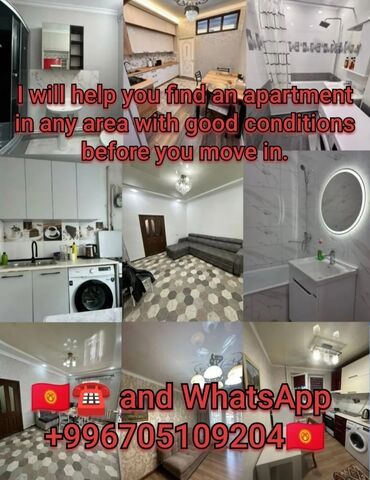 аренда дом квартира: 1 комната, Агентство недвижимости