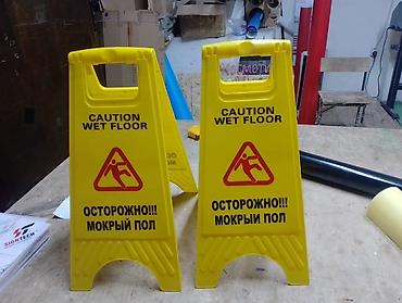 Эконом панели: Наружная табличка/указатель “APRÈS-SKI ORLOVKA SKI BASE” - Формат — 11