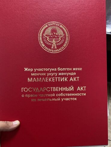 участок в ороке: 4 соток, Для строительства, Красная книга, Договор купли-продажи