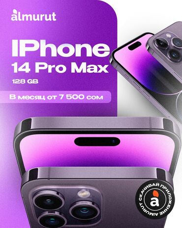 айфон 3 цена в бишкеке: IPhone 14 Pro Max, Новый, 128 ГБ