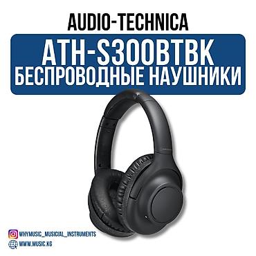 hoco eq34 plus: Беспроводные полноразмерные наушники, Audio-Technica, Новый — 1