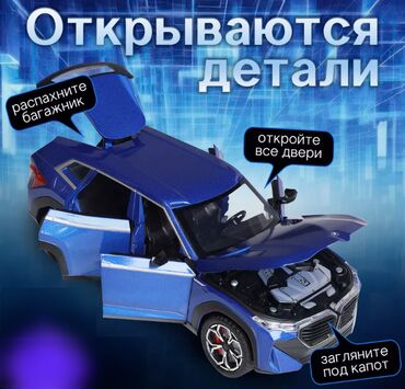 детиские машина: ИНСТРУКЦИЯ ПО РАБОТЕ: BMW XМ маштаб 1/24. 21х8х7см. Для начала работы