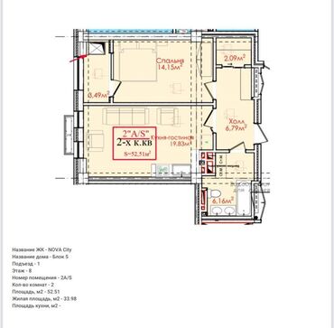 Продажа квартир: 1 комната, 53 м², 8 этаж