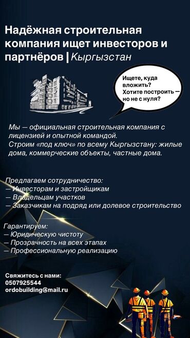 постройка бассейна под ключ: Надёжная строительная компания ищет инвесторов и партнёров |