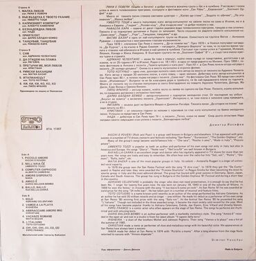 Виниловые пластинки: Виниловые пластинки! Все пластинки в хорошем состоянии, в родных — 5