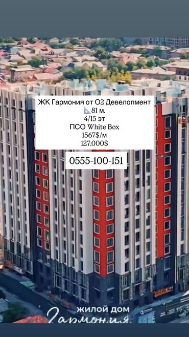 меняю дом на кв: 2 комнаты, 81 м², Элитка, 4 этаж, ПСО (под самоотделку)
