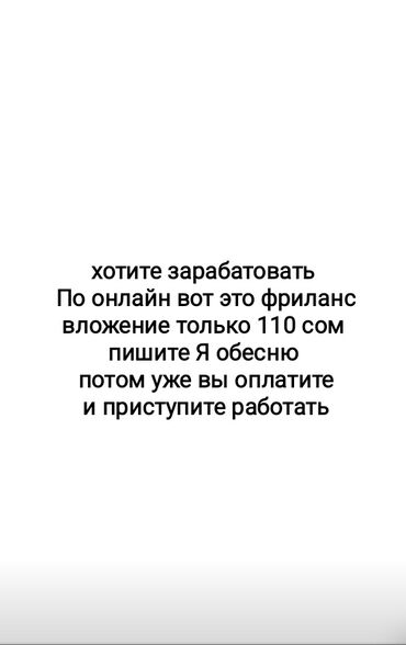 работа в корее для кыргызстанцев без знания языка: Работа фриланс