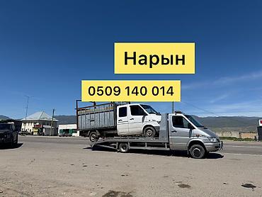 эвакуатор аренда: С лебедкой, С манипулятором, Со сдвижной платформой — 1