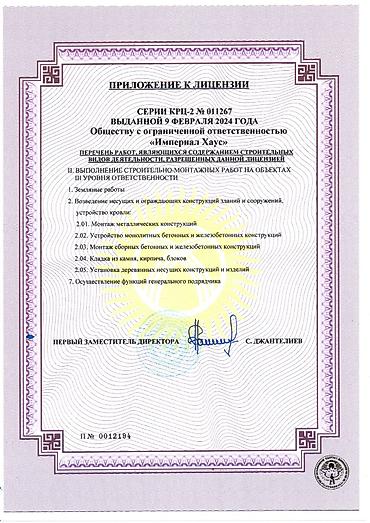 Строительство под ключ: Дома, Квартиры, Бани 3-5 лет опыта — 3