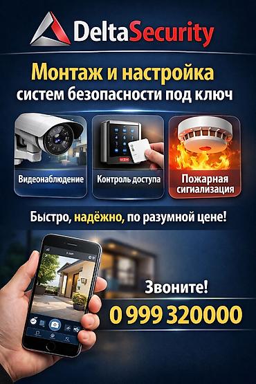 argus security systems: 📹 Видеонаблюдение 🔐 Контроль доступа (домофоны, электрозамки, СКУД) 🔥 — 1