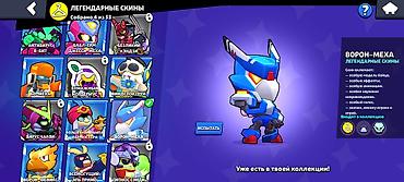 rush wave: Игровые скины для Brawl Stars (подборка из легендарной и мифической — 1