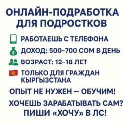 работа на дому с ежедневной оплатой на банковскую карту: Требуется Оператор Call-центра, График: Гибкий график, Без опыта, Подработка, Обучение