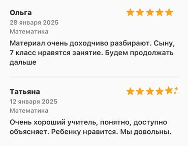 Repetitorlar: Repetitor, Riyaziyyat, Rus dili, İmtahanlara hazırlıq — 2