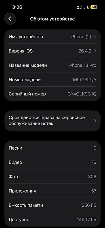 Мобильные телефоны и аксессуары: IPhone 13 Pro, Б/у, 256 ГБ, Золотой, 93 % — 3