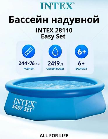 тенти: ‼️ЛИКВИДАЦИЯ СКЛАДА‼️ НАСОС В ПОДАРОК🎁‼️‼️‼️УСПЕЙ ЗАБРАТЬ СВОЙ — 1