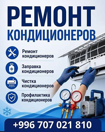кондиционеры лето: Установка продажа доставка 1 год гарантия профилактика кондиционера — 1