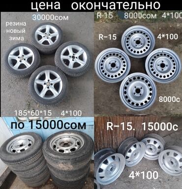 купить спортивную машину: Железные Диски R 14 Volkswagen, отверстий - 4, Б/у