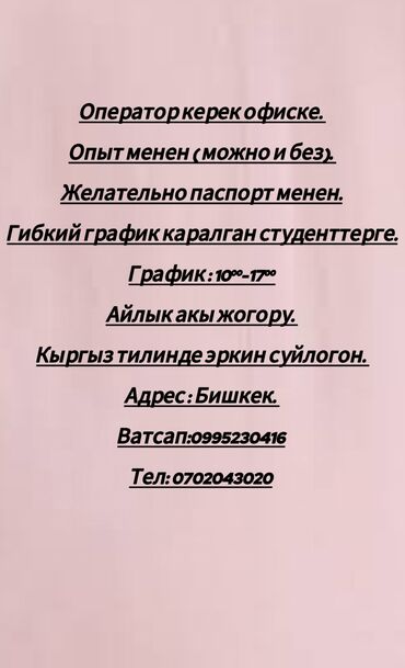 Продавцы-консультанты: Требуется Продавец-консультант График: Пятидневка, Карьерный рост, Полный рабочий день