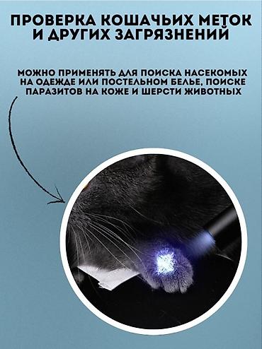 Медицинские лампы: Ультрафиолетовые LED фонари с 365 nm УФ светом Сфера применения: - — 3