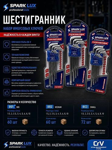 Наборы инструментов: Оптом и в розницу Инструменты SPARK LUX professional tools для — 25