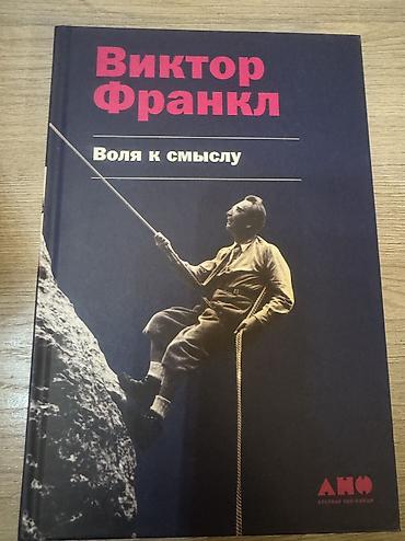 Художественная литература: Книги в идеальном состоянии за все отдам всего за 2000 сом — 3