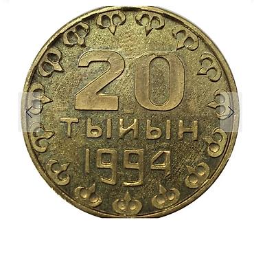 монеты сом: Продаю серебрянные монеты и 20 тыйын (пробную монету): 20 тыйын 1994 — 1