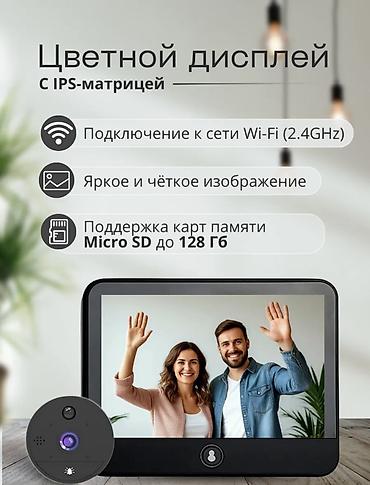 Видеонаблюдение: Продается новая камера в глазок — 2