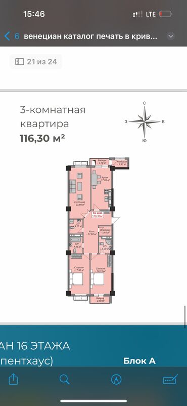 квартира керек арзан: 3 бөлмө, 116 кв. м, Элитка, 10 кабат, ПСО (өзү оңдоп түзөтүп бүтүү үчүн)