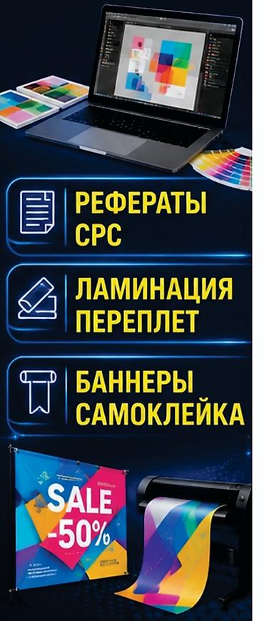 установщик зеркал: СРОЧНО ТРЕБУЕТСЯ ОПЕРАТОР-ДИЗАЙНЕР Фотосалон EXPRESS — компьютерные и — 3