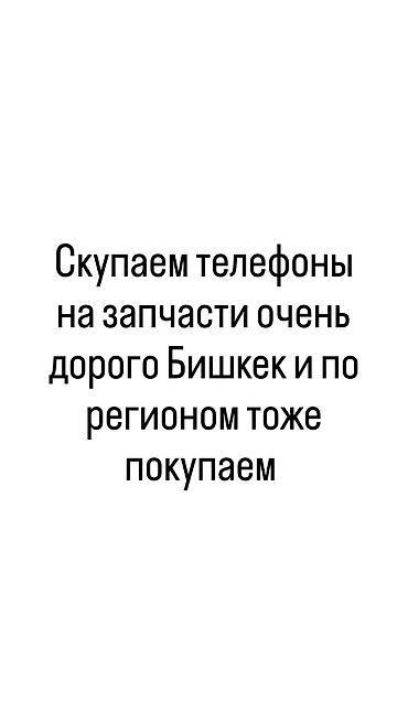 скупка ups: Сервис скупки телефонов на запчасти - Принимаем мобильные телефоны — 1