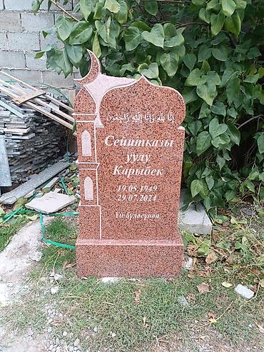 Ритуальные услуги: Изготовление памятников, Изготовление оградок, Изготовление крестов | Гранит, Металл, Мрамор | Оформление, Установка — 24