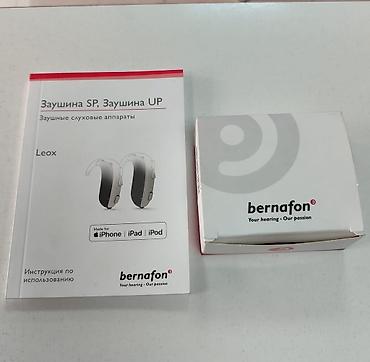 Слуховые аппараты: Bernafon Leox — заушный слуховой аппарат (серия SP/UP) Особенности: - — 1