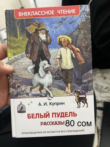 Детские книги: Разгружаем наш книжный шкаф Предлагаем Детские книги в твёрдом — 1