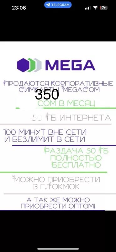 блютуз геймпад для телефона: В Продаже Корпоративный Сим-Карты Продаю оптом от 10 шт. по 200 сом