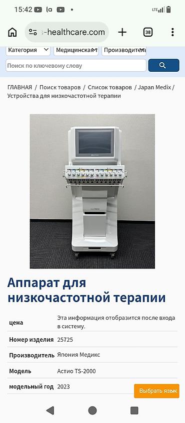 thor: Электрокардиограф Nihon Kohden ЭКГ‑2450 (модельный год 2020) - Тип — 2