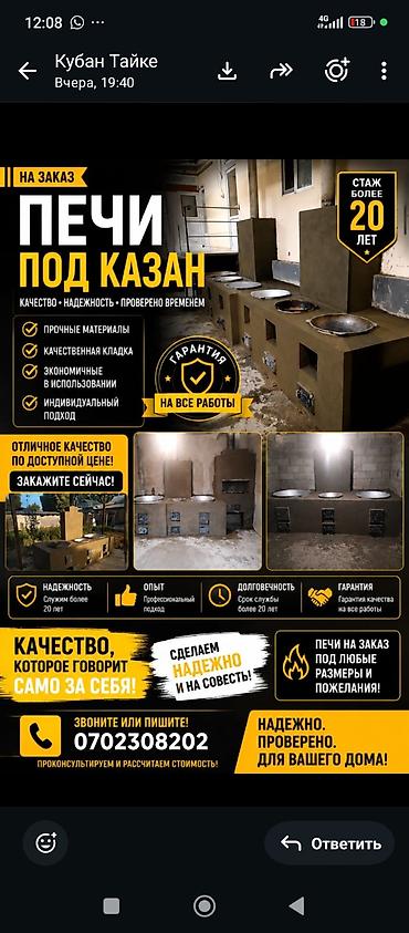 плитку: Печи под казан на заказ очок печка бербекю тандыр салабыз - — 3