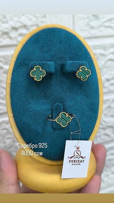 Набор украшений, Проба 925, Женские, Новый