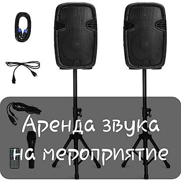 Организация мероприятий: Организация мероприятий | Музыканты — 19