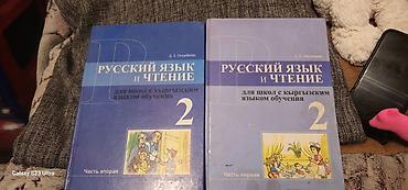 solutions elementary: Набор школьных учебников и пособий: любой 80 сом математика 5 класс на — 6