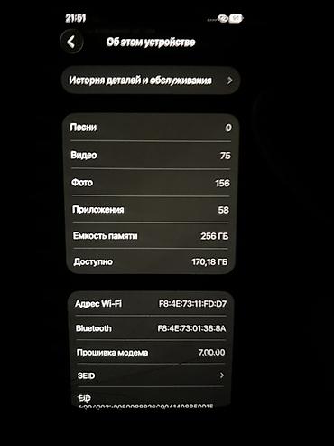 айфон хs 256: IPhone 11 Pro, цвет Gold 256гб 78% акб из минусов на экране есть — 7