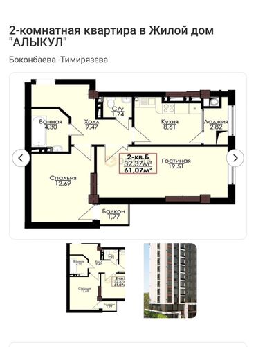 квартира элитка: 2 комнаты, 62 м², Элитка, 7 этаж, ПСО (под самоотделку)