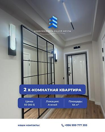 1 комната, 64 м², 10 этаж, Евроремонт