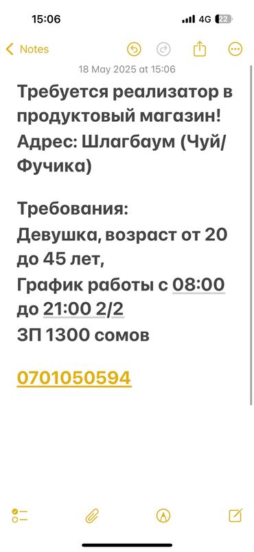 работа вечерняя смена: Требуется реализатор в продуктовый магазин! Адрес: Шлагбаум