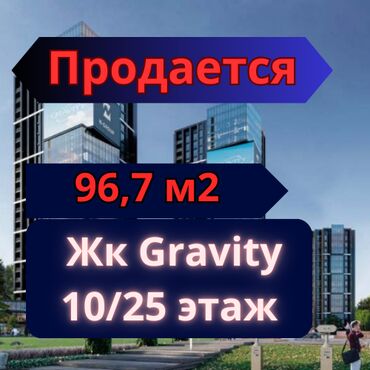 3комнатный: 3 комнаты, 96 м², Элитка, 10 этаж, ПСО (под самоотделку)
