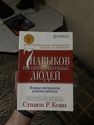 plate na devochku 5 7 let: Продаю книгу «7 навыков высокоэффективных людей» Покупал в раритете