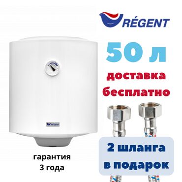 водонагреватель 50 литров: Водонагреватель Ariston Накопительный, 50 л, Встраиваемый