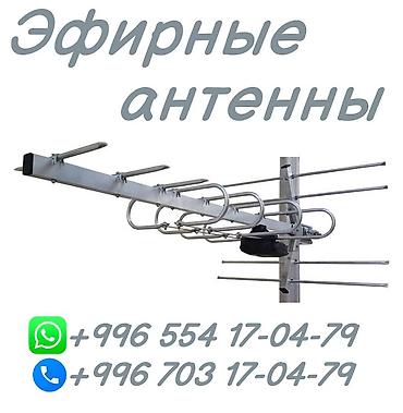 приставка: ПРИСТАВКА + АНТЕННА. СКИДКИ!!! Цифровое эфирное телевидение- это — 3