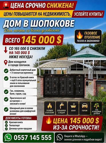 жилые вагоны: Срочно продаю‼️ Продаётся добротный кирпичный дом в г. Шопоков — 1
