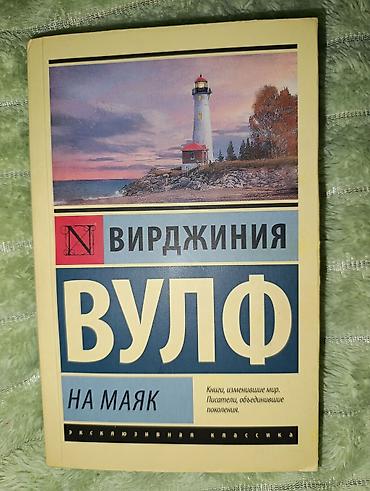 Русский язык и литература: Русская литература, 5 класс, Б/у, Самовывоз — 17